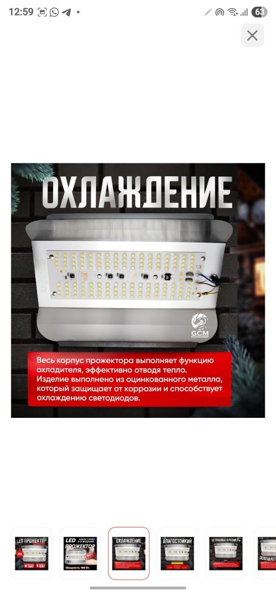 LED прожектор 100W, уличное освещение, фонарь