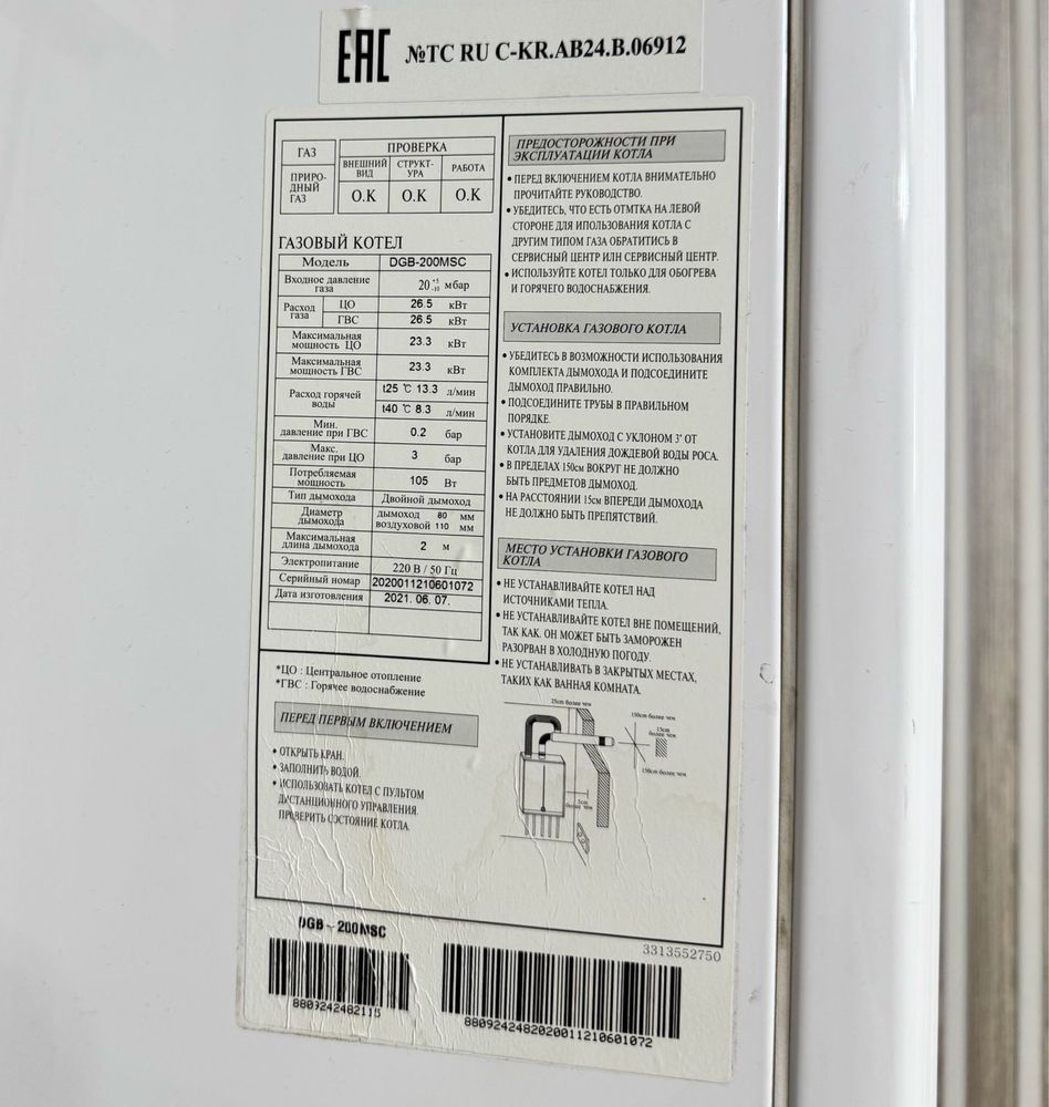Продам газовый кател daewoo