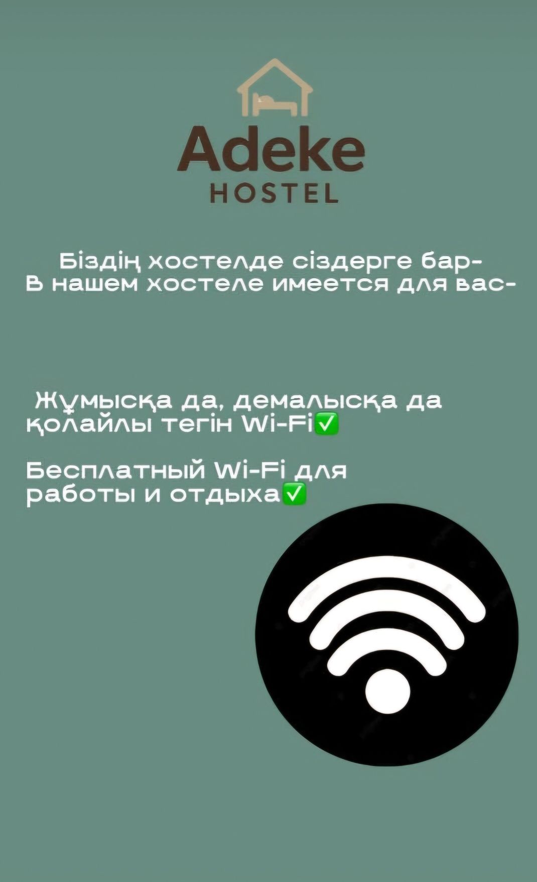 Хостел аренда места (койка)