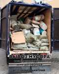 Вывоз мусора на газели