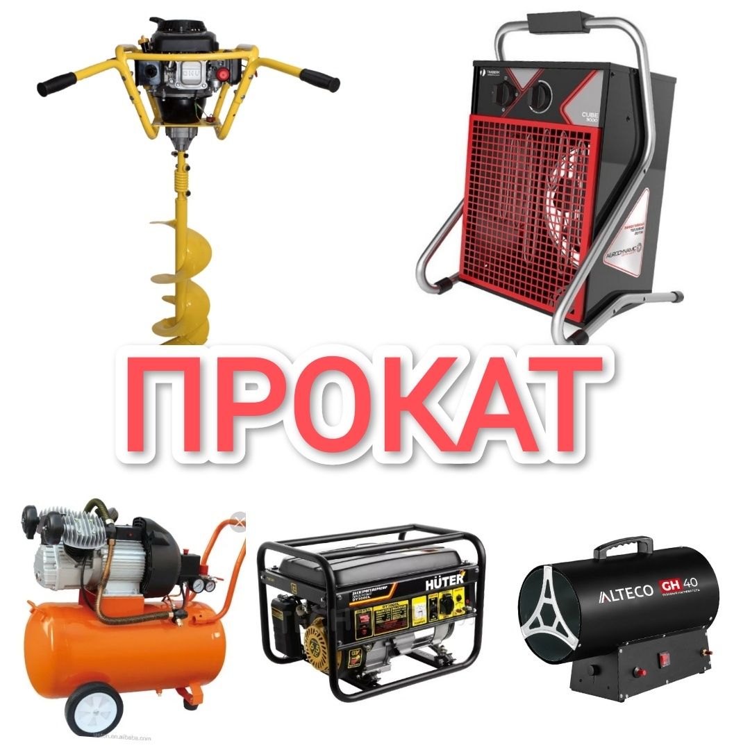 Безвоздушный краскопульт аренда oxyprop прокат осушитель воздуха Караг