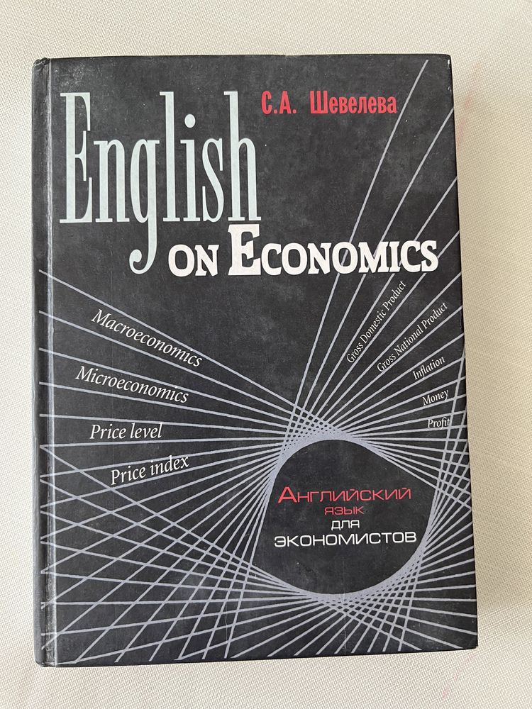Продаются книги по экономике