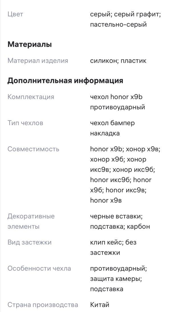 Чехол на телефон Honor x9b