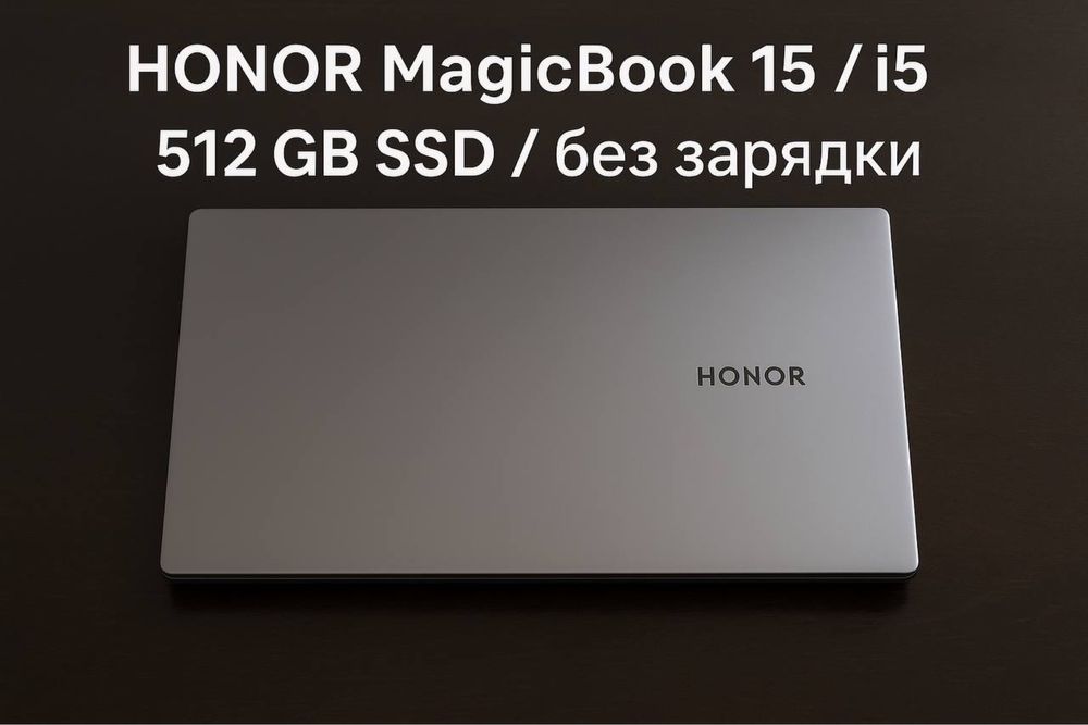 Honor MagicBook 15/ i5/ 512
