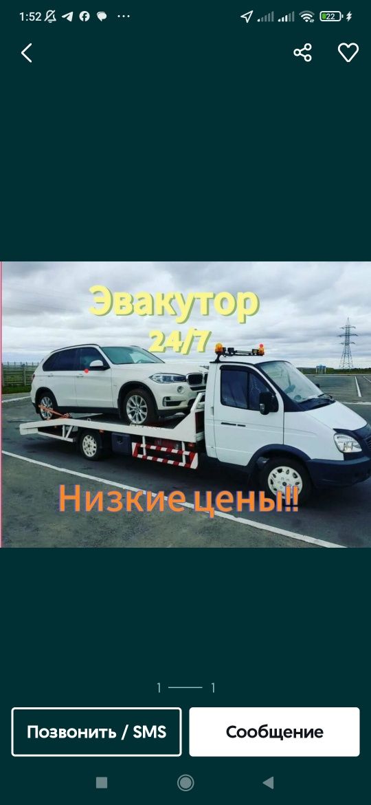 Эвакуатор Талдыкурган кругласуточна
