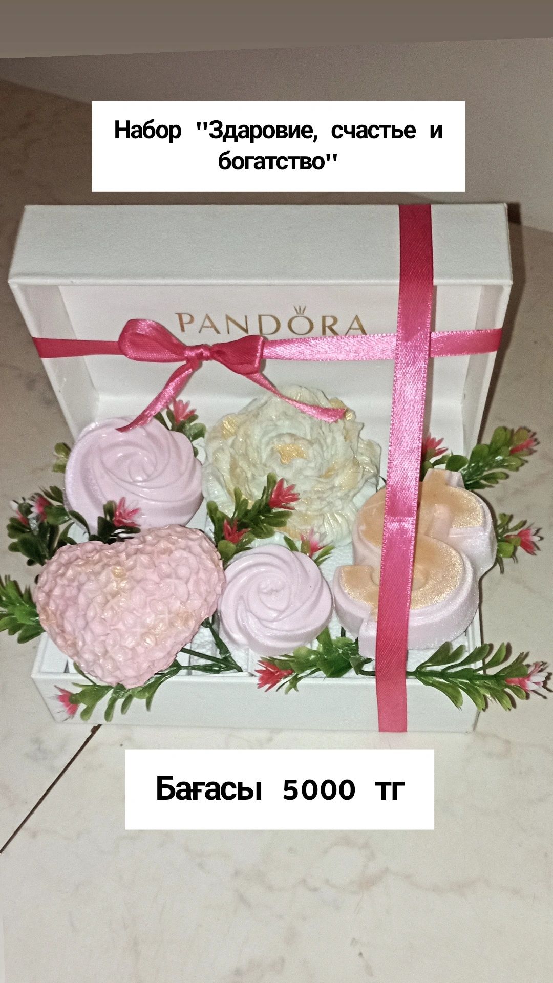 Подарочный букет из мыла