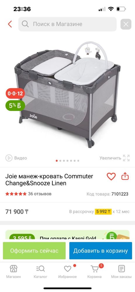 Манеж кровать новый
