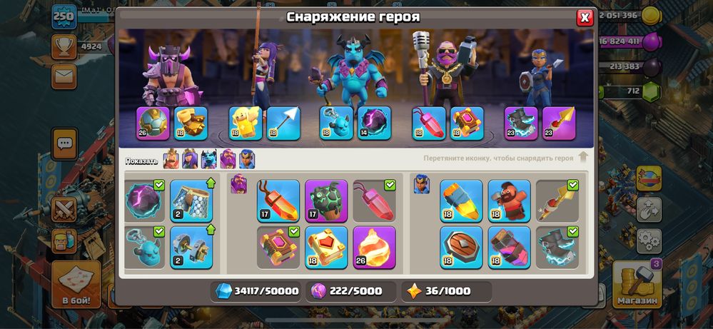 Clash of clans th 17