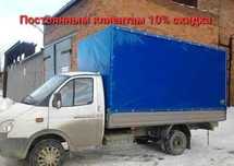 Грузоперевозки. Газель.  Перевозка мебели.
