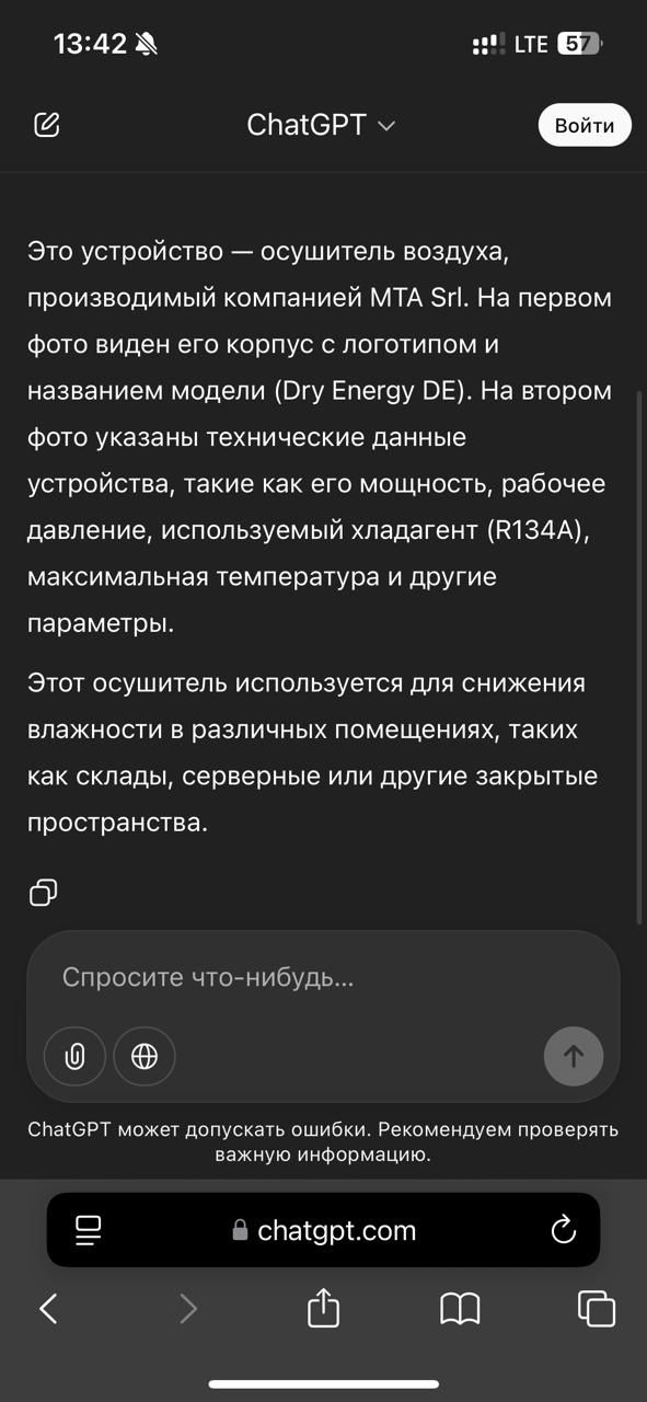 Осушитель воздуха Dry energy DE 006