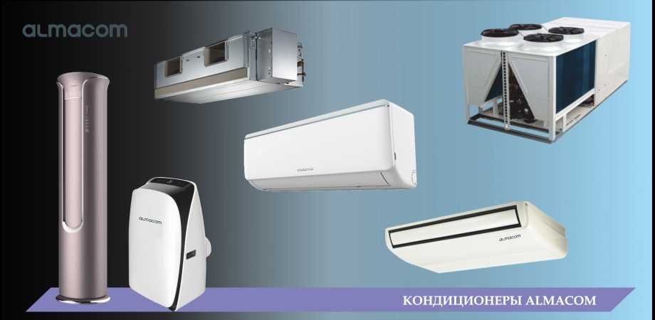 Кондиционеры напольные колонные для больших помещении