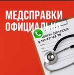Справка 075/073 больничный лист санкнижка