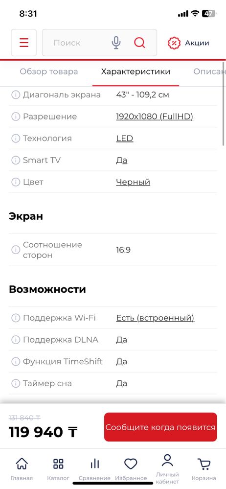 Продам телевизор