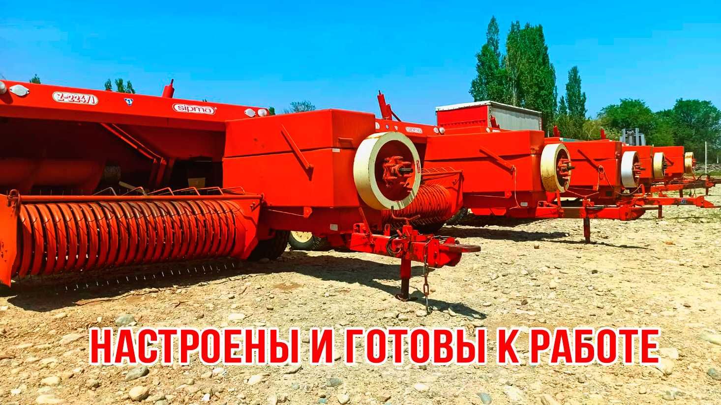 Пресс подборщики в наличии и на заказ из Европы