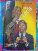Продам! Книга разные