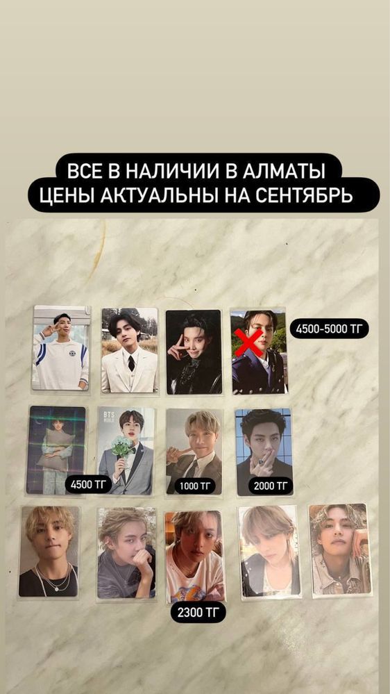 Официальные карты BTS / ATEEZ / SEVENTEEN