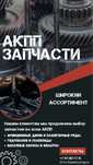 Запчасти для АКПП в наличие или на заказ