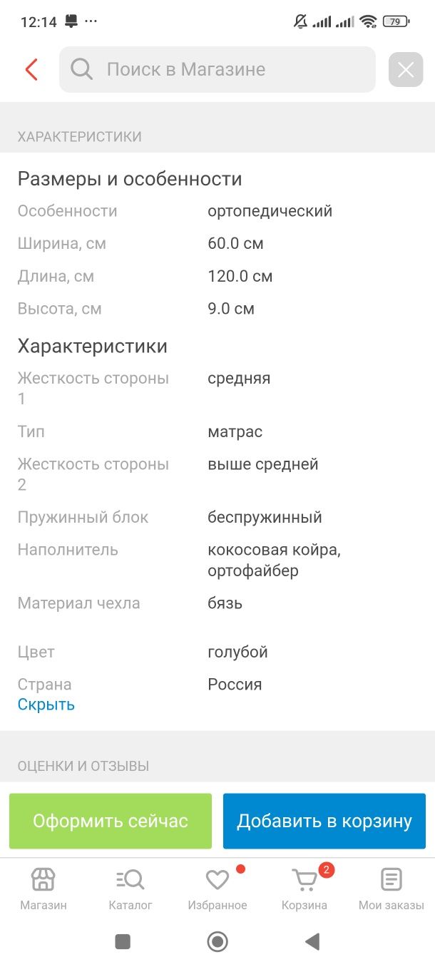 Продается матрас новый за 5000