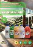 Бытовая химия оптом мыло, белизна, моющие средства, гель для стирки