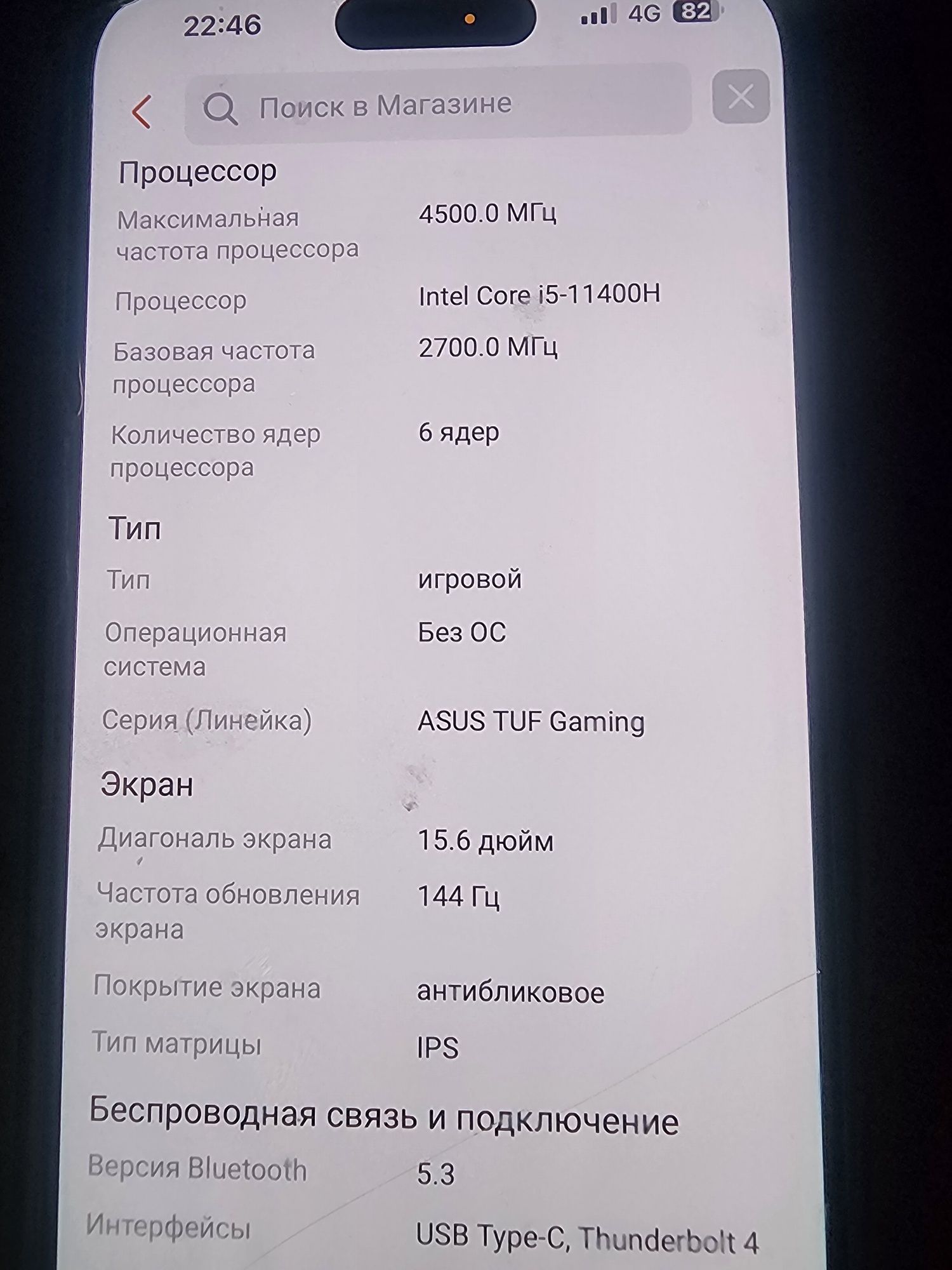 Продам Игровой ноутбук  asus f15 или обмен на мот или эндуро
