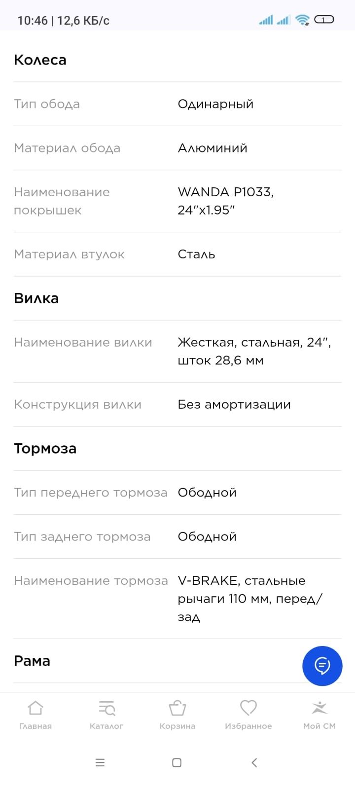 Велосипед, stern
