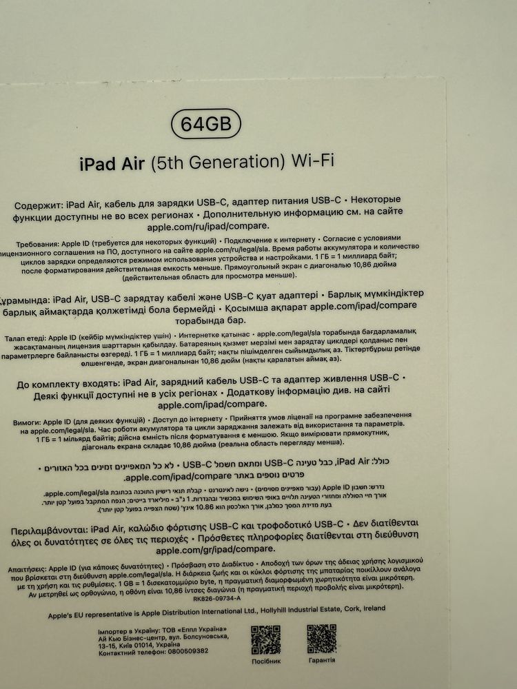 Ipad Air 5 Generation
