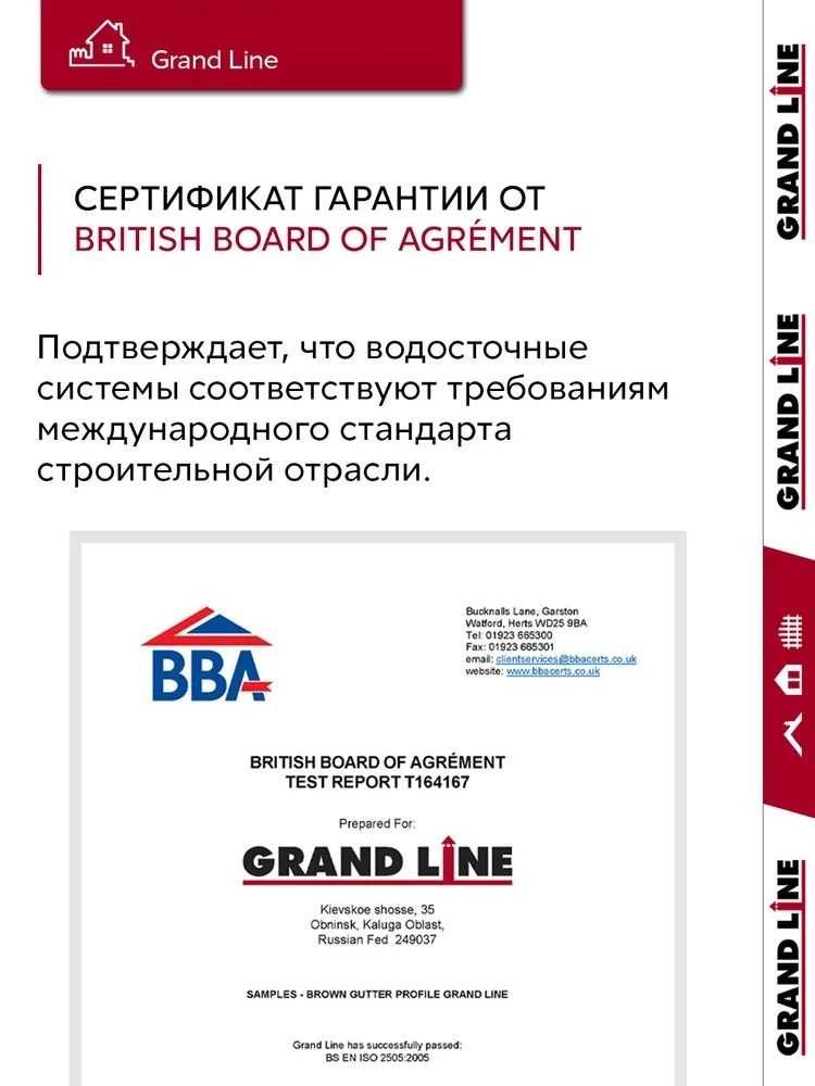 GRANDLINE-бұл мінезі бар су ағызу жүйесі!