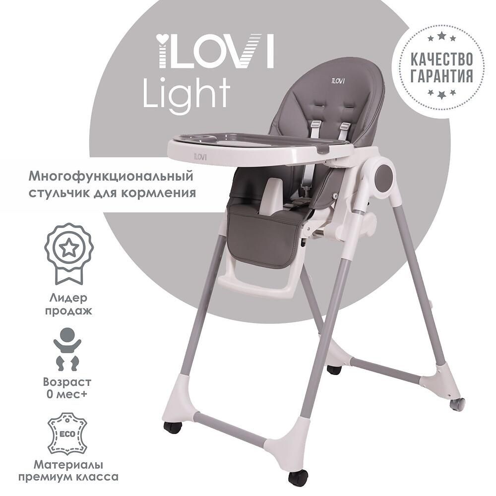Стульчики для кормления фирмы iLovi