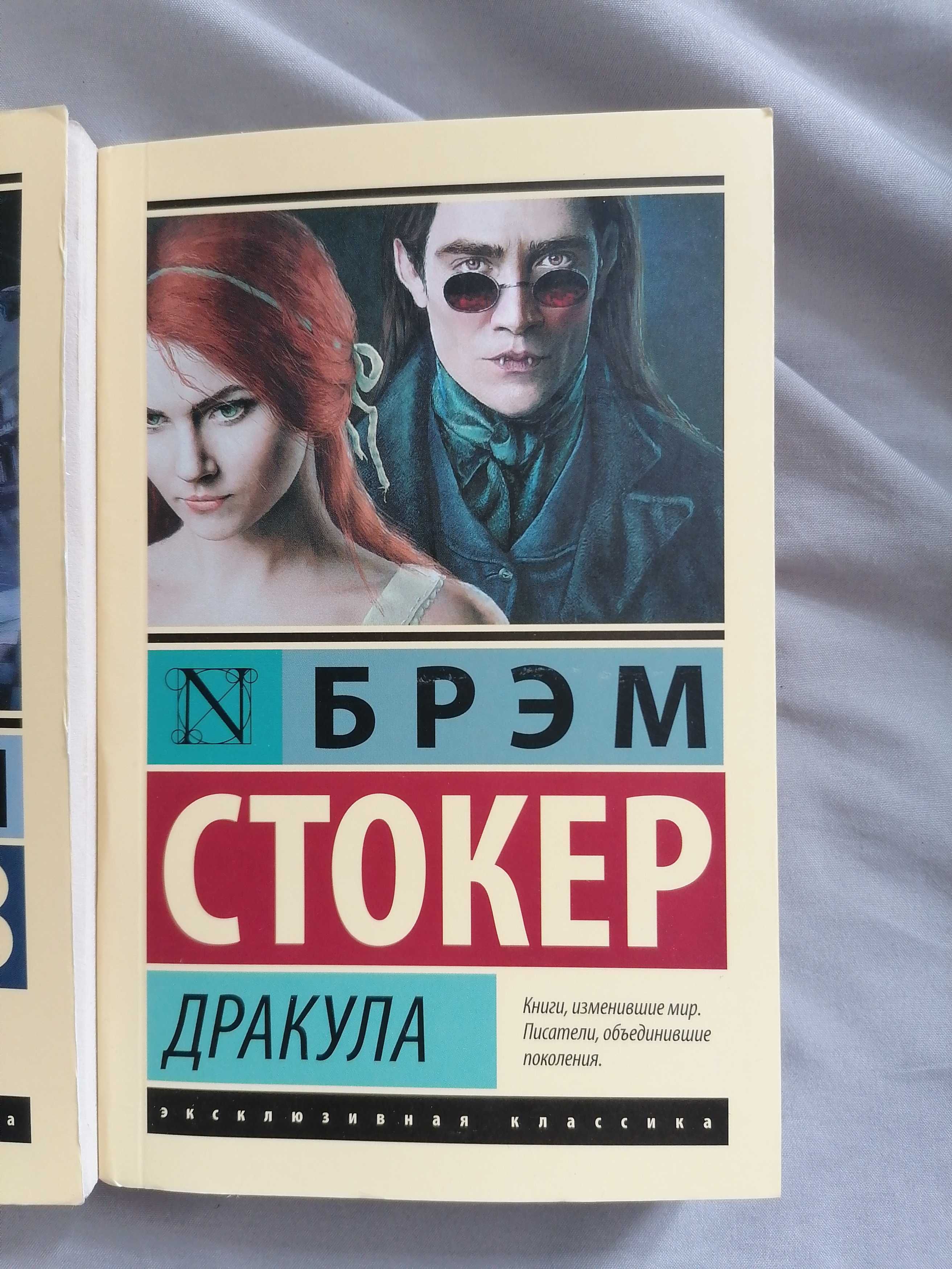 Отель с привидениями/Дракула