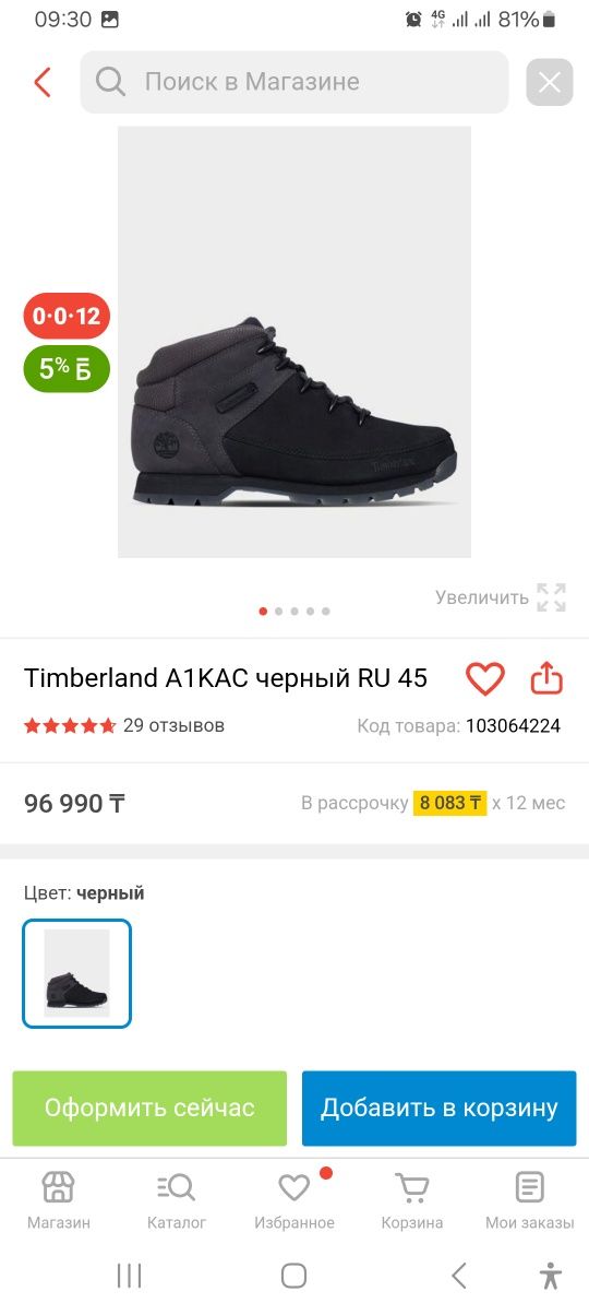 Продам мужские ботинки. Timberland