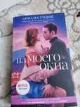 Продам или обменяю на другую книгу