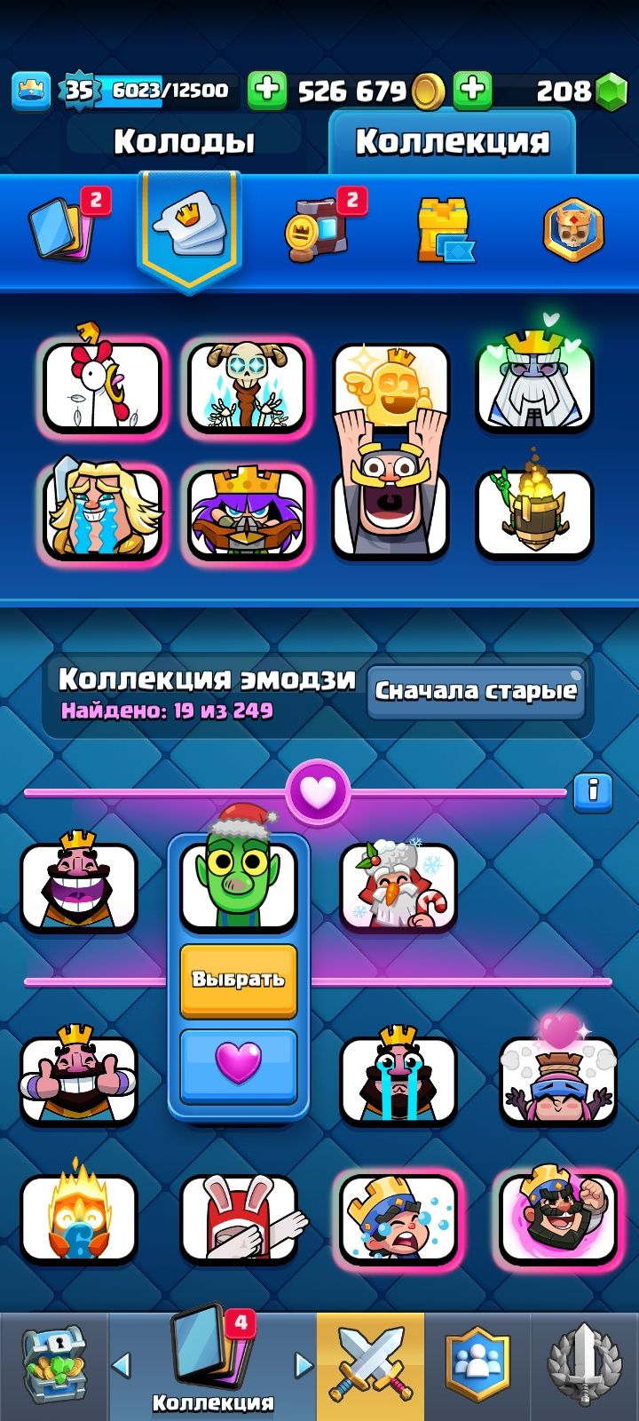 аккаунт clash royale(клэш рояль)