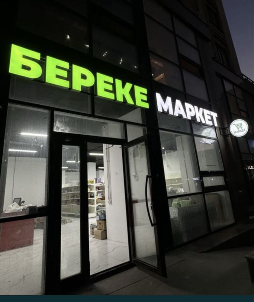 Рекламные буквы на всеные на обеькт спорт бокс борьба спорт
