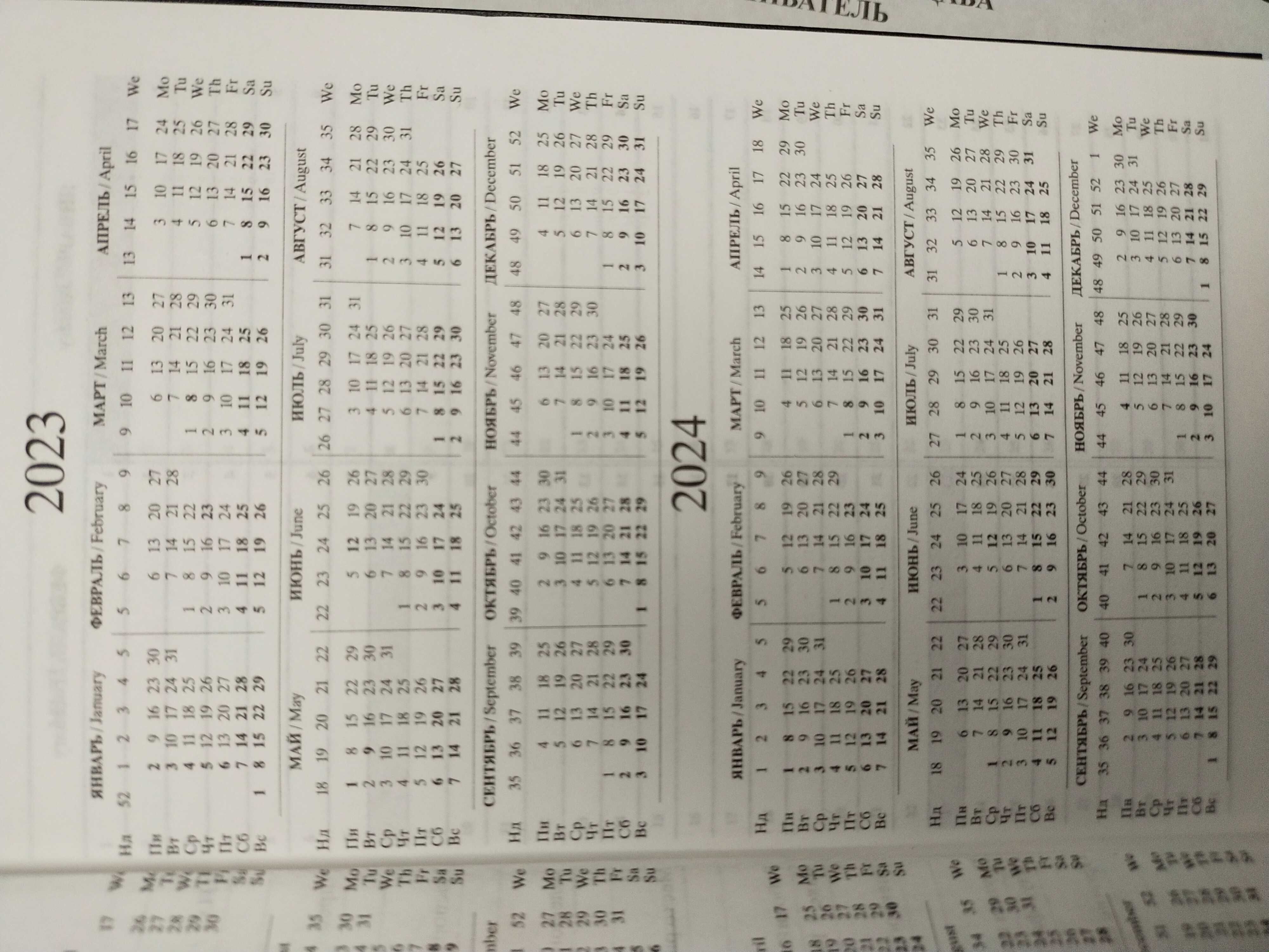 Офисная папка, Калькуляторы, Ежедневник (датированный)