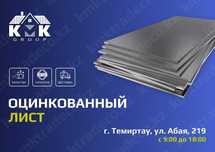 Стальные листы напрямую от производителя оцинкованный, полимерный