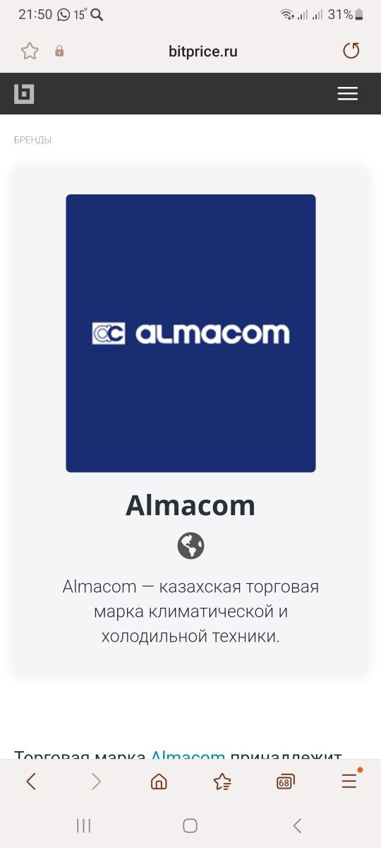 Кондиционеры продажа и установка