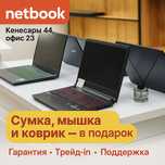Ноутбуки как новые