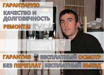 Сантехник устранение запаха прочистка