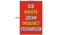 Кнауф утеплители в Астана