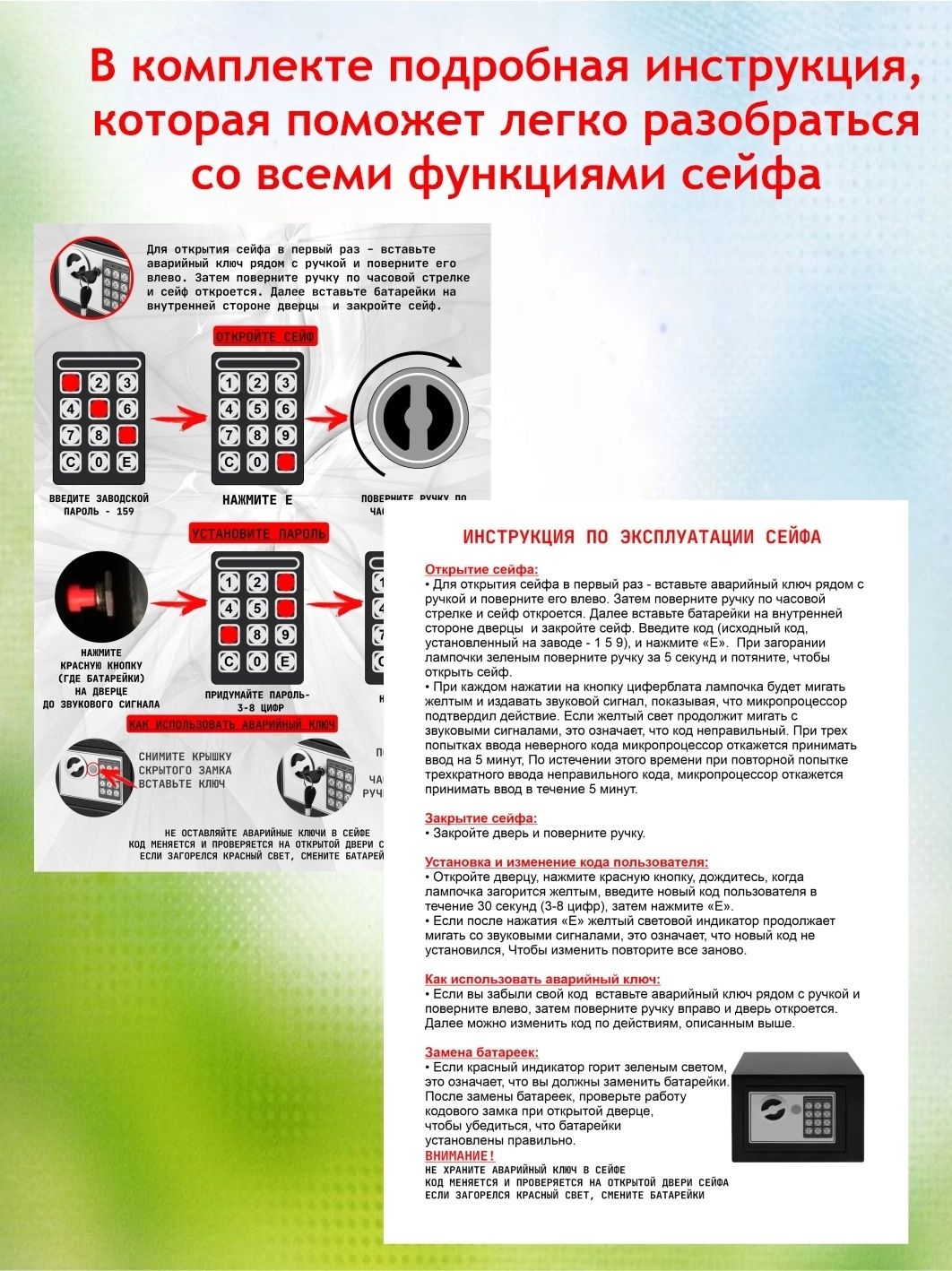 Сейф с электронным замком 23×17×17