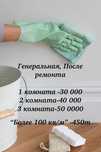Блеск клининг шымкент