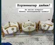 Прокат корзин, так же можно заказать с наполнением на разный бюджет