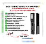 Электронный замок MY HOME K20