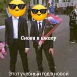 Продам школьный костюм - комплект
