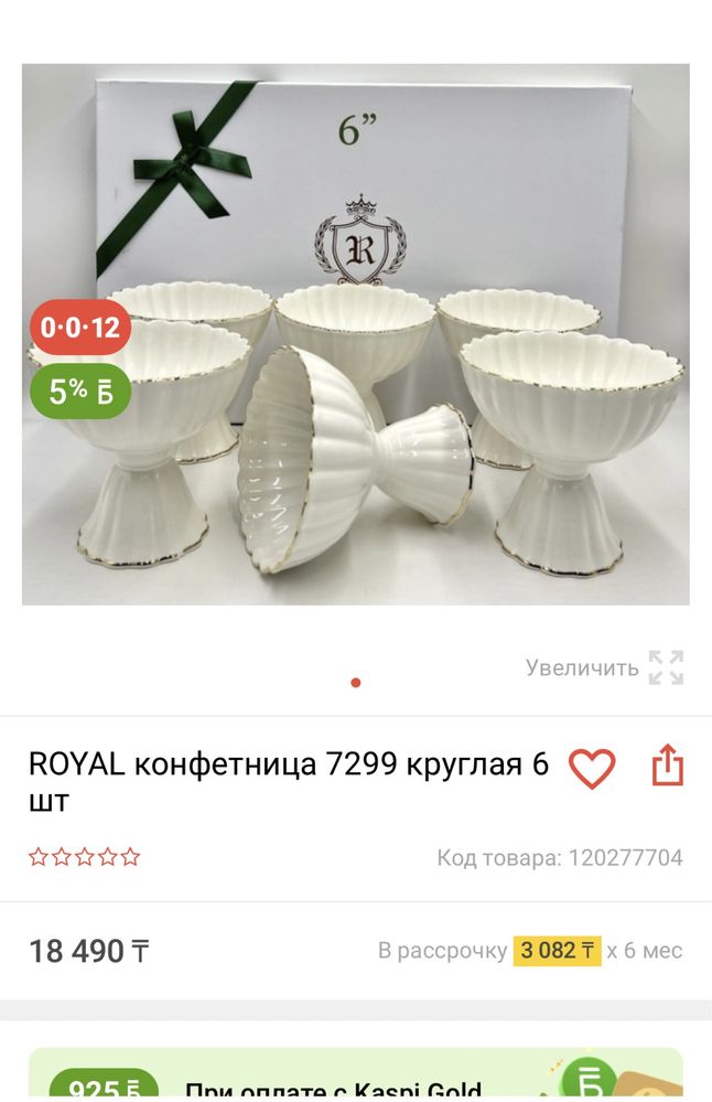 Конфетница форфор