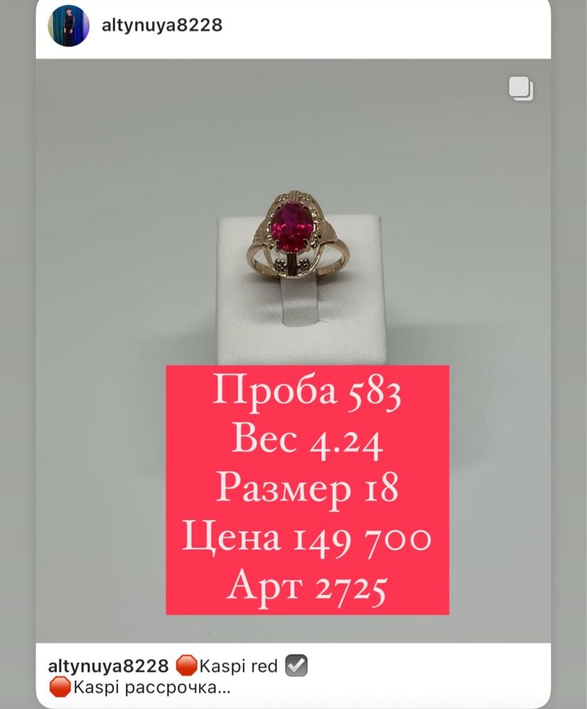 Продаются золотые кольца 583 пробы
