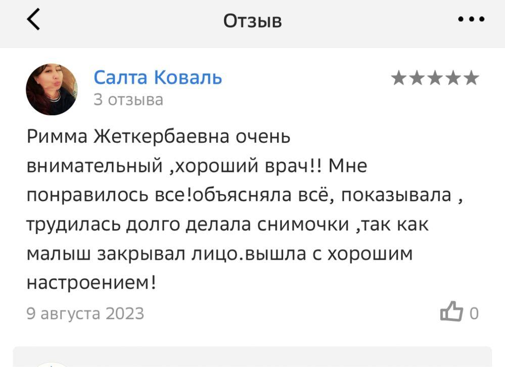 Качественное УЗИ. Астана. Экспертный аппарат!