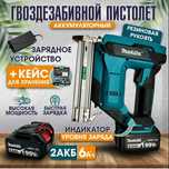 Гвозди забивной пистолет Makita аккумуляторный нейлер строительный