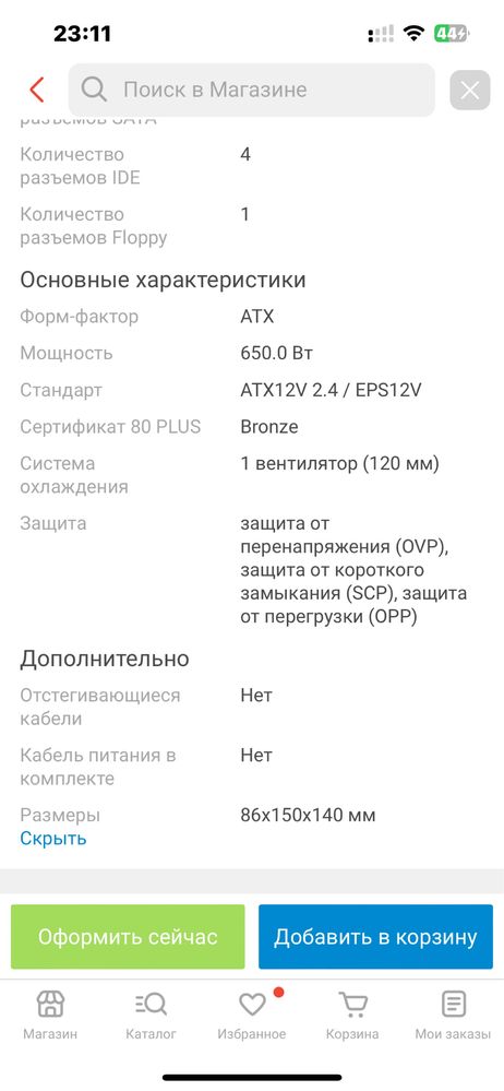Блок питания Thermaltake Smart BX1 RGB 650W