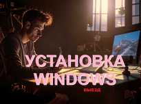 Виндус 11 | 10 оригинал с программой офис для Windows